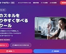 シリコンバレーエンジニアがウェブサイト相談受けます ウェブサイト作りたいけどどこから始めたらいいかわからない？ イメージ1