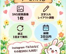 Instagram・SNS投稿画像を制作します かわいい動物や温かみのあるデザインで丁寧に制作します。 イメージ4
