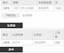 競輪予想！安価で予想を提供します 1R100円の予算で競輪予想致します イメージ2