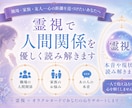 霊視で人間関係を鑑定します 職場・家族・友人…あの人の本音を霊視で優しく読み解きます イメージ2
