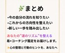 あなたの人生の流れを丁寧に占います 心を軽くして、前に進むきっかけをお届けします イメージ5