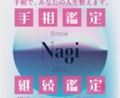 手相で人生を整える｜今のあなたに必要な言葉届けます 継続おすすめ◇サッカー選手・経営者・子育てママと契約実績あり イメージ1