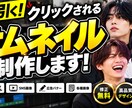 ついついクリックしてしまうサムネイルつくります スクロール中に目を引くデザイン制作します！ イメージ1