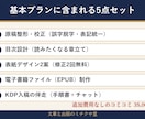 丸投げOK！Kindle出版をまるごと代行します 売れ筋リサーチ準拠の表紙×プロ編集。初出版でも安心の伴走型 イメージ3