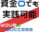 副業で最適なノウハウをお伝えします 【まずは手堅く成果を上げてもらいます】 イメージ1