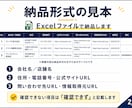 指定条件で営業先リスト50件を作成します 地域×業種を指定して50件を目視調査・整理 イメージ2