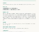 雑貨3商品の説明文と見出しを整えます 仕様メモから、使い方と選ぶポイントが伝わる文章へ イメージ4