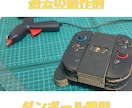 筐体から電子回路までモックアップを試作します 3Dプリンタ・レーザー・回路であなたのアイデアを形にします イメージ5