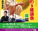ポスター・フライヤーを制作致します。ます クラシックコンサートからお笑いライブまで幅広く制作。 イメージ1