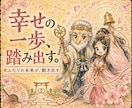 おふたりの結婚を波動タロットで鑑定いたします 「この人と結婚できる？」波動で本音を読み解きます イメージ5