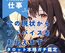 カードリーディングからの言葉をそのままお伝えします タロット・ルノルマン・オラクルカードで仕事の人間関係を鑑定 イメージ1