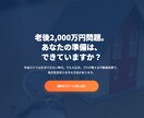 LP制作｜最短3日・修正対応・公開まで対応します 納品後も1回まで無料で修正対応します。 イメージ3