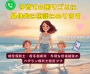 ベテラン子育てママすうちゃん@心のレスキュー隊ます 多種多様な人生経験であなたの気持ちに優しく寄り添います♡ イメージ9