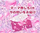 二次元＆不可視恋人♡愛のお手紙代筆します お相手さんから、あなただけへの優しい愛のお手紙をお届けします イメージ5