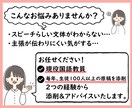 主張が伝わるスピーチ、弁論に！国語教員が添削します 論理的で印象に残る原稿に仕上げます。アドバイスで文章力UP！ イメージ2