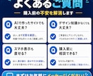 AIで作ったLP・Webサイトを高品質に改善します 見た目だけでなく、伝わる構成と導線まで整えます イメージ6