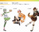 立ち絵・三面図イラストをお安く素早く制作致します 大切なキャラクターを丁寧に、魅力的に描かせて頂きます。 イメージ1