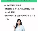 4児の母・助産師が中学生の子育て悩みに答えまます 反抗期の子どもとの関係、心の距離に悩むあなたへサポートします イメージ5