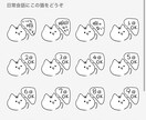 オリジナルスタンプを作成します あなただけのオリジナルLINEスタンプどうですか イメージ5