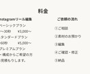 ハンドメイド向けInstagramリール編集します 作品の魅力が伝わるリール動画でお店と作家さんの思いを届ける イメージ7