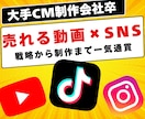 売れる動画×SNSつくります 動画をつくるだけでは売れません。戦略から制作まで一気通貫！ イメージ1