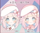 可愛さに極振りしたイラストを制作いたします ★商用利用＆二次利用込み！ミニキャラは小物２点まで無料！★ イメージ4