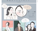 おしゃれ爽やか＊好印象な似顔絵線画アイコン描きます 商用利用OK◎美化&文字入れ無料◎綺麗さ漂う水彩イラスト イメージ5
