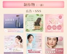 女性の目を惹くバナー・SNS画像を各種制作します 目的とターゲットに合わせたデザインで集客をサポート イメージ2
