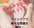 外反母趾や偏平足などのフットケアの方法を伝授します フットケアで外反母趾や偏平足を防ごう！！ イメージ1