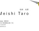 期間限定特別価格！！名刺をデザインします さらに「もらって気になる！」そんな名刺・カードをあなたに。 イメージ3