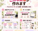 ココナラ初心者向け出品画像を作ります 先着3名様限定！サービスの魅力を見やすく伝える！ イメージ2