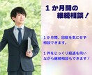 現場を熟知した元校長が教職全般のご相談を承ります 悩みに寄り添い、問いを通して自分の答えを引き出します！ イメージ5