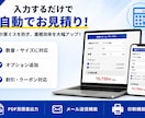 ホームページに埋め込む見積フォームを制作します 自動計算・お問い合わせフォーム連携にも対応 イメージ2