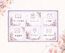花の6分割LINEリッチメニューを制作します やさしい花で、LINEの入口をもっと素敵に。 イメージ2