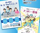 ぱっと目を引く！募集・告知のチラシつくります 初めての方大歓迎！分かりやすく、丁寧な対応をお約束します イメージ2