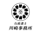 専門の行政書士が覚書・合意書をスピード作成します ココナラご依頼数1500件以上の専門の行政書士がスピード作成 イメージ2