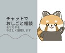 気軽に！キャリア相談できます うまく話せなくてもOK。やさしく整理します イメージ1