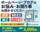 ホームページ・ブログの更新・修正・ページ追加します ちょっとしたお悩み・困り事でもお気軽に(^^) イメージ1