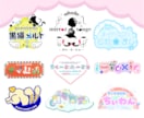 あなたの求める“可愛い”ロゴデザインをお作りします お店や個人活動を始める方のオリジナルロゴ制作はお任せください イメージ7
