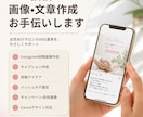 Instagram投稿画像・文章を作成します 忙しい方に代わってSNS投稿を丁寧に作成します イメージ1
