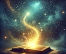 魂の設計図★本当のあなたが決めてきた事お伝えします あなたの才能、恋愛、お金、2026年の流れを完全鑑定 イメージ4