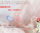 医療・体・心の不安、話せます 辛い時一人で抱えなくて大丈夫！看護歴30年が丁寧に対応します イメージ2