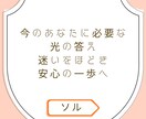 今のあなたに必要な光の指針伝えます 不安をほどき、新しい一歩をひらくメッセージ イメージ2