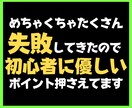 初心者でも1日1時間でビジネスを作る方法教えます 稼ぐ知識600万円を結集したココナラビジネスの始め方 イメージ10