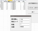 VBAで煩雑な事務作業を自動化します 毎日エクセルスキルや時間と格闘している方 イメージ1