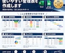使いやすい管理表を作成します Excel・スプレッドシート対応、関数や色分けも設定 イメージ1