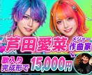 最短一日納品！著作権譲渡OK！ご要望に寄り添います あなたのイメージをちょっと聞かせてくれるだけでOK イメージ1