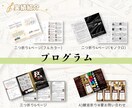 思い出に残る演奏会・発表会プログラムデザインします 演奏会を知り尽くした音楽学部ホルン奏者がデザインします♪ イメージ4