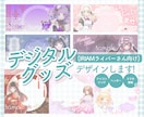 IRIAMライバー様向け デジタルグッズ作ります アイコンリング、ヘッダー等製作いたします。ガチャ景品にも！ イメージ1