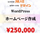 シンプル,スタイリッシュなホームページを作成します ビジネスの成功をサポートするプロフェッショナルデザイン イメージ1